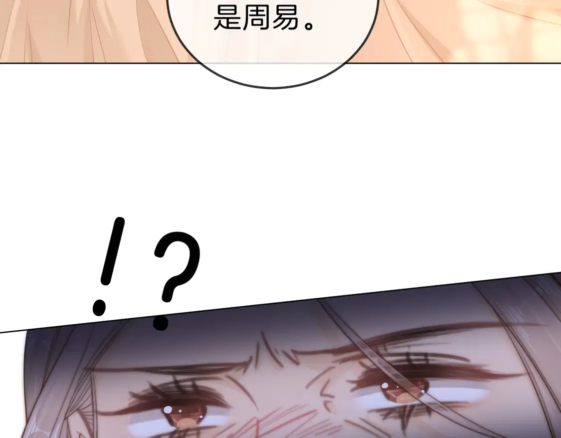 尤物漫画,第三十七话 我会讨回来的1图