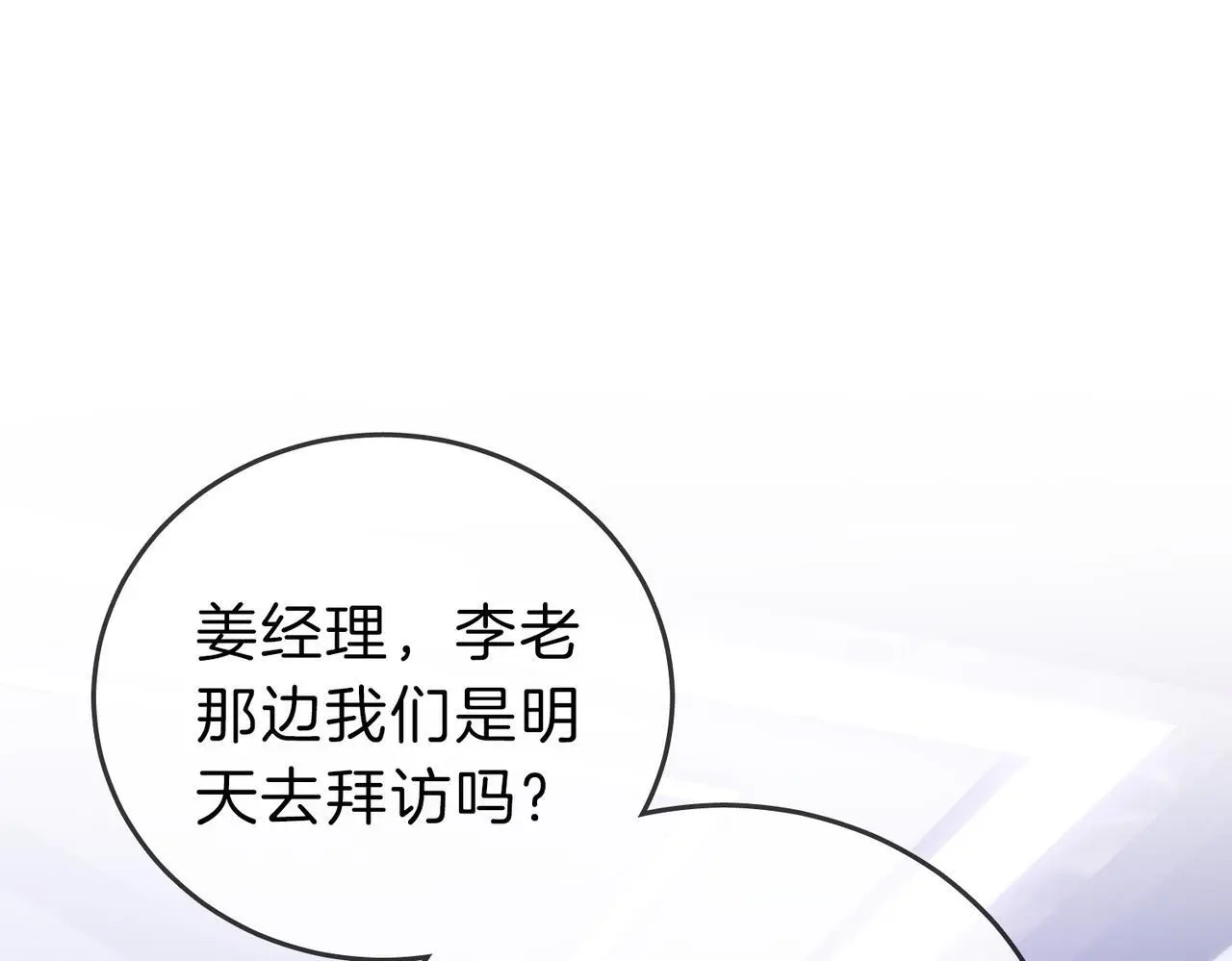 尤物漫画,第十三话：喜欢她什么？1图