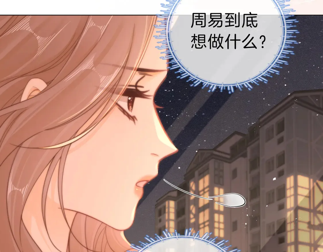 尤物是什么意思漫画,第三十六话  一起洗澡？1图