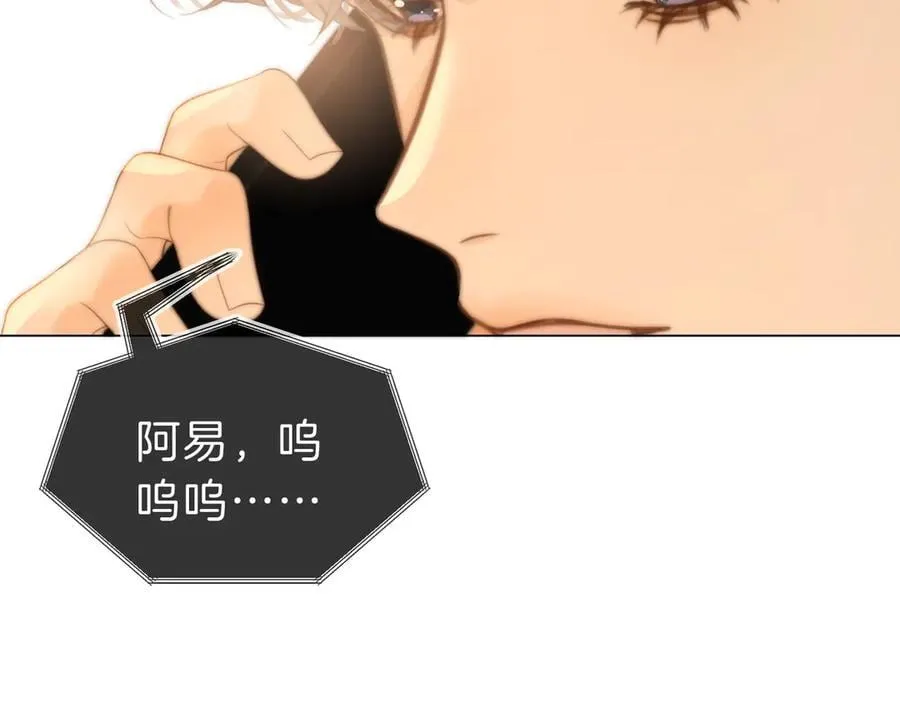 尤物漫画,第五十话 以后别再见面了2图