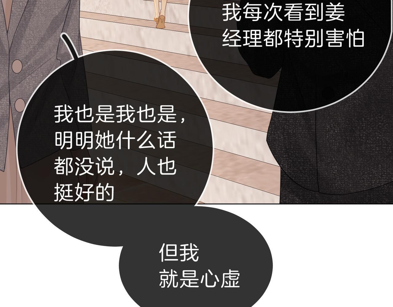 尤物漫画,第六话：换人2图