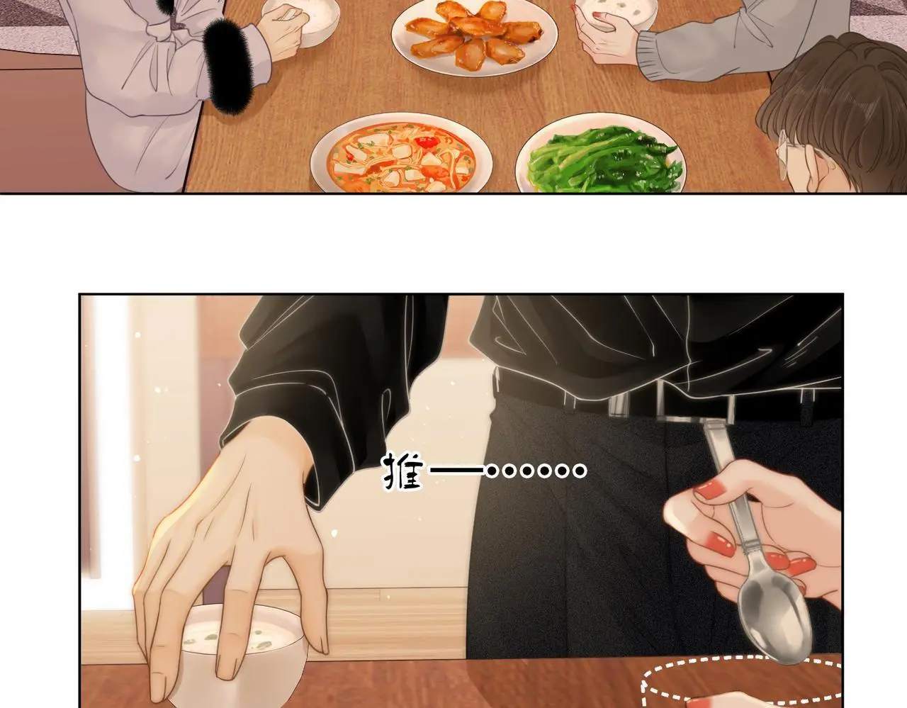 尤物漫画,第十七话 看什么照片！1图