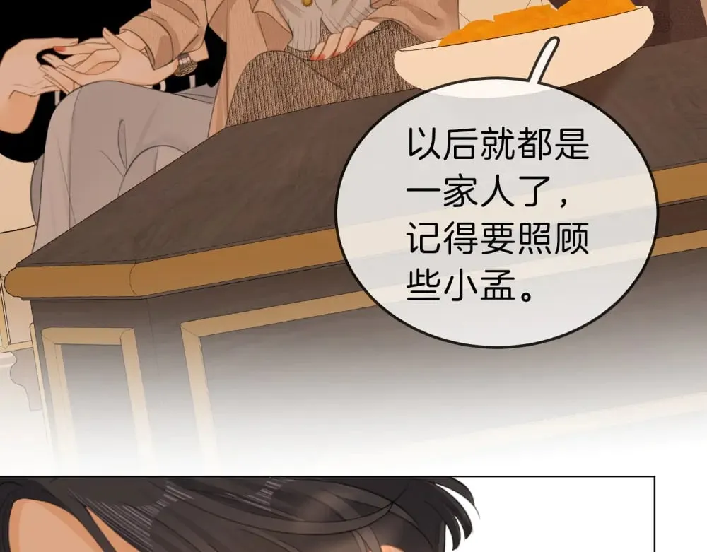 尤物是什么意思漫画,第四十八话 危险驾驶2图