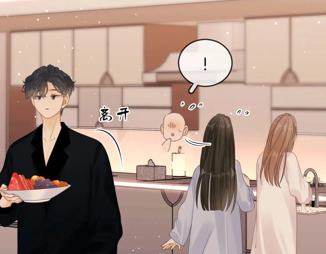 尤物漫画,第二十六话 综艺进行中2图
