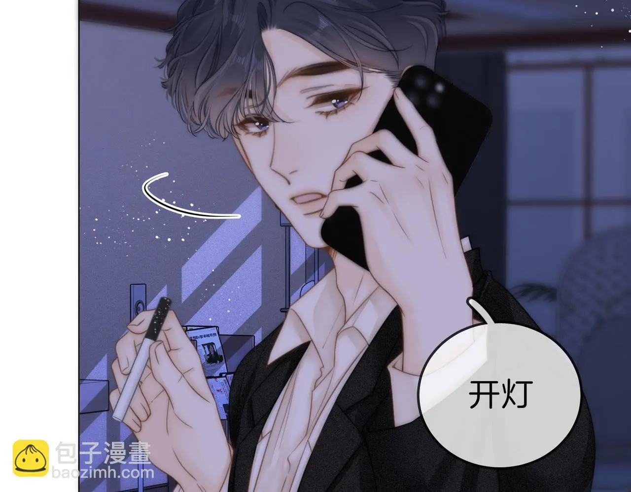 尤物漫画,第十话：要试试吗？1图