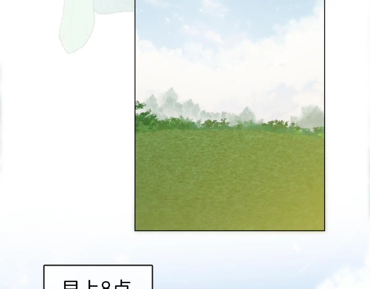 尤物是什么意思漫画,第十四话：你输了1图