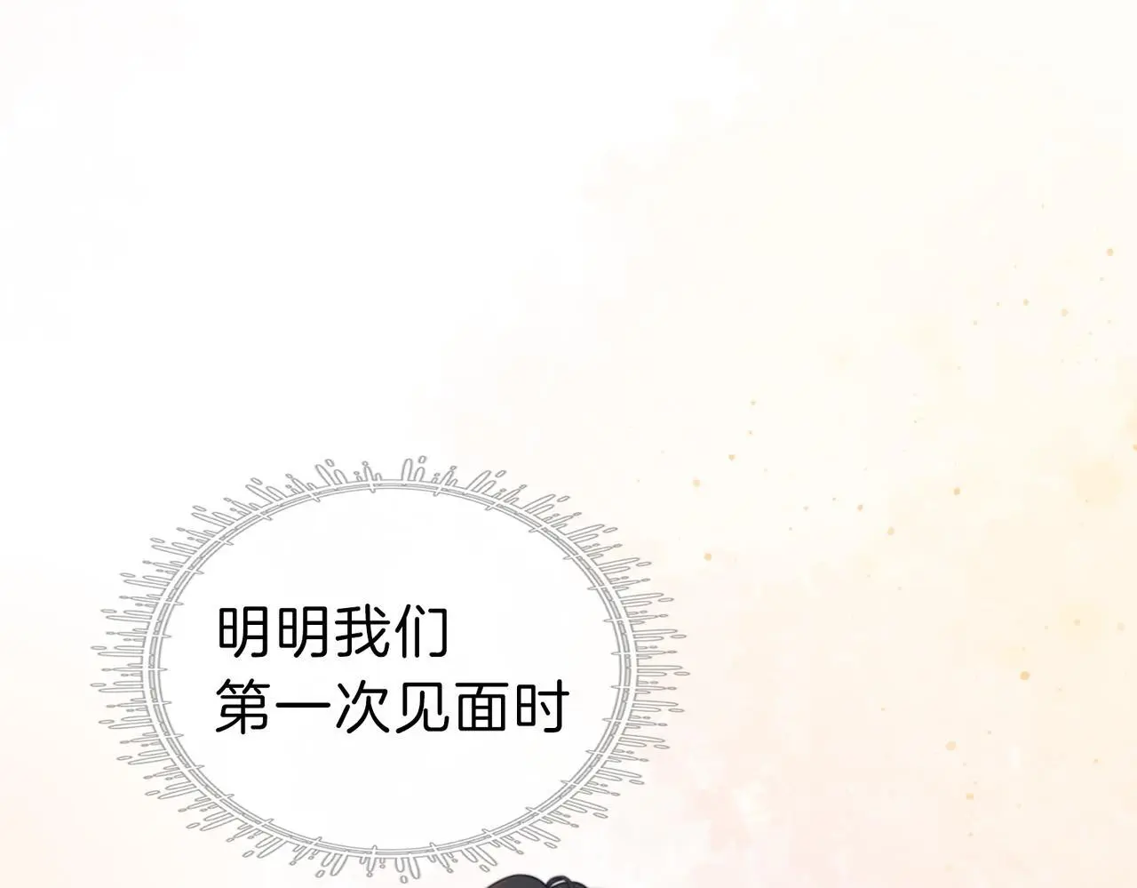 尤物漫画,第十一话：目的不纯1图