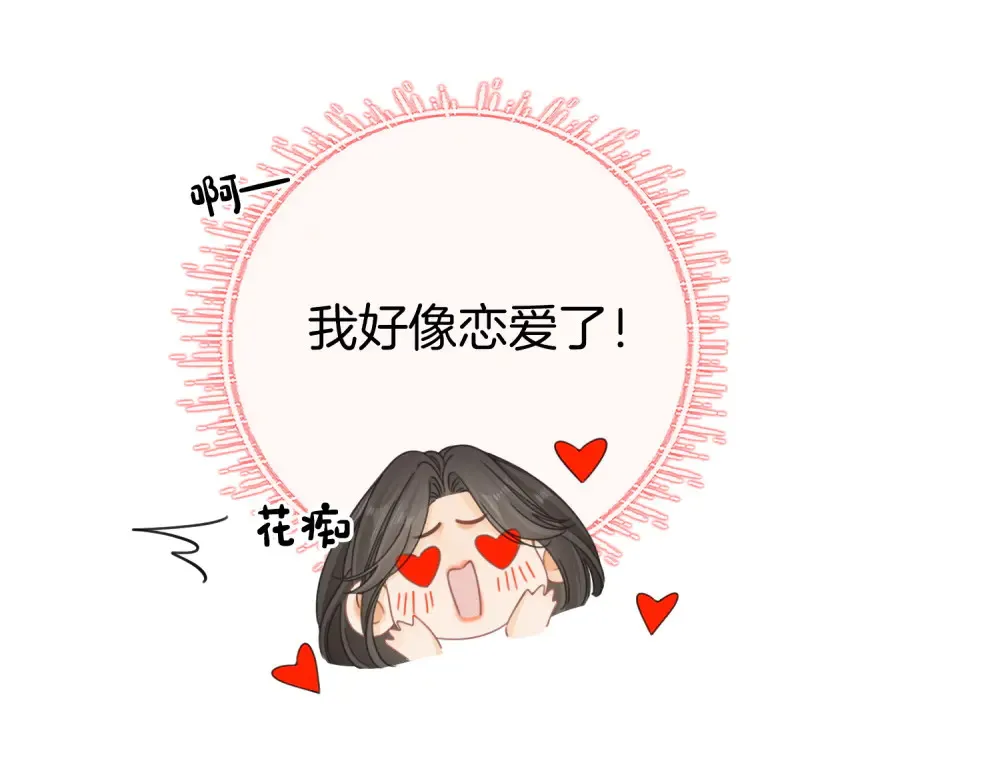 尤物是什么意思漫画,第四十三话 解约2图