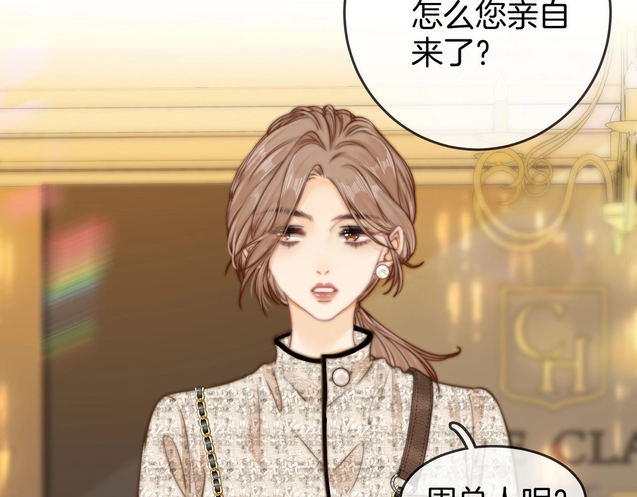 尤物漫画,第一话：危机公关2图