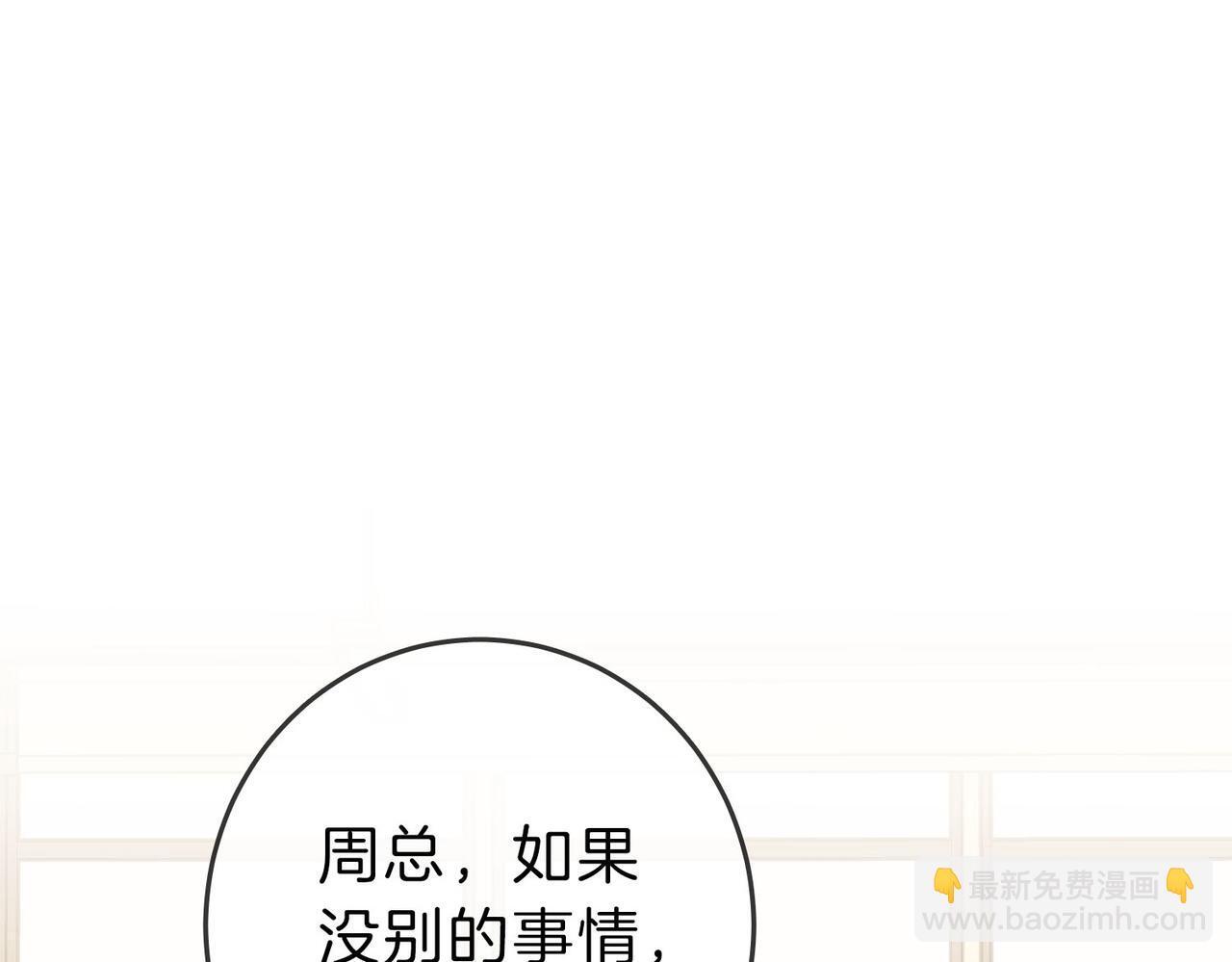 尤物漫画,第七话：你男人又出轨了？1图