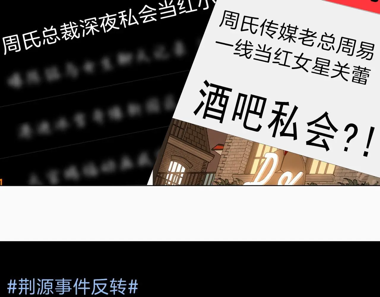 尤物漫画,第十二话：祸水东引2图