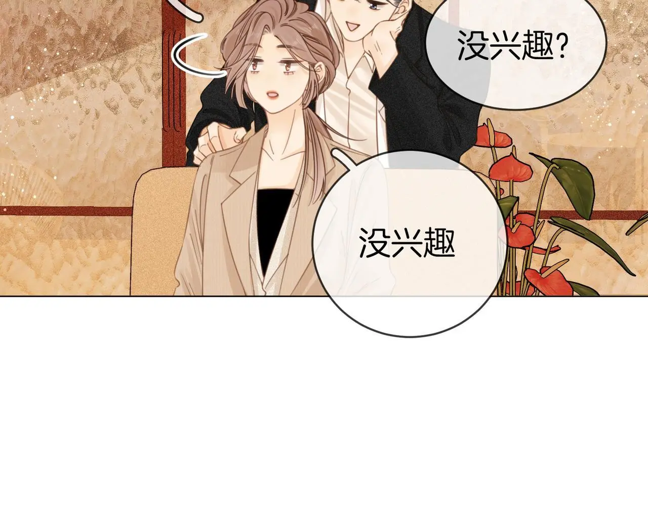 尤物漫画,第十话：要试试吗？2图