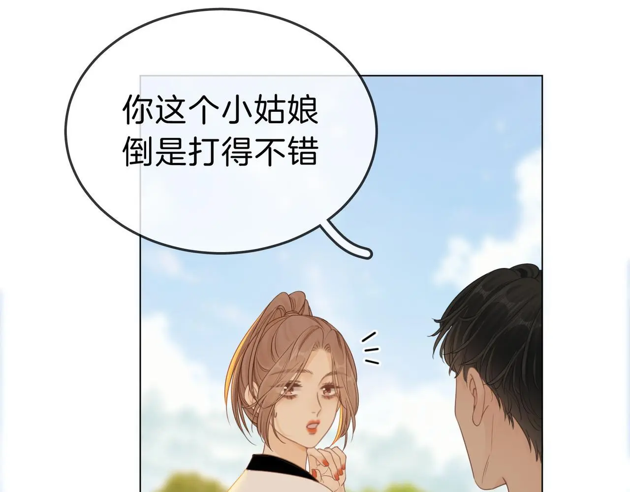 尤物是什么意思漫画,第十四话：你输了1图