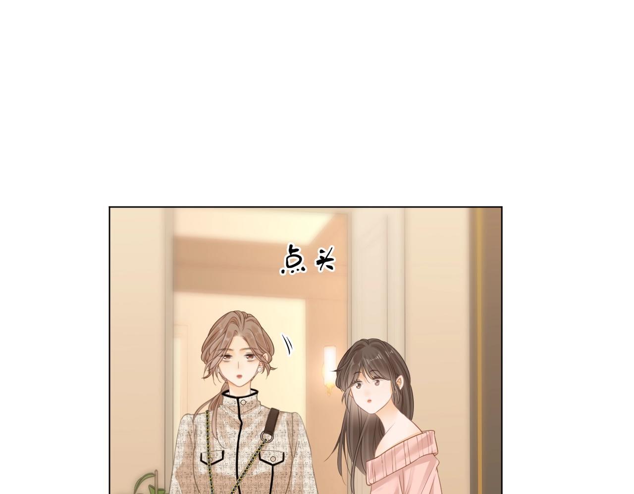 尤物漫画,第一话：危机公关2图