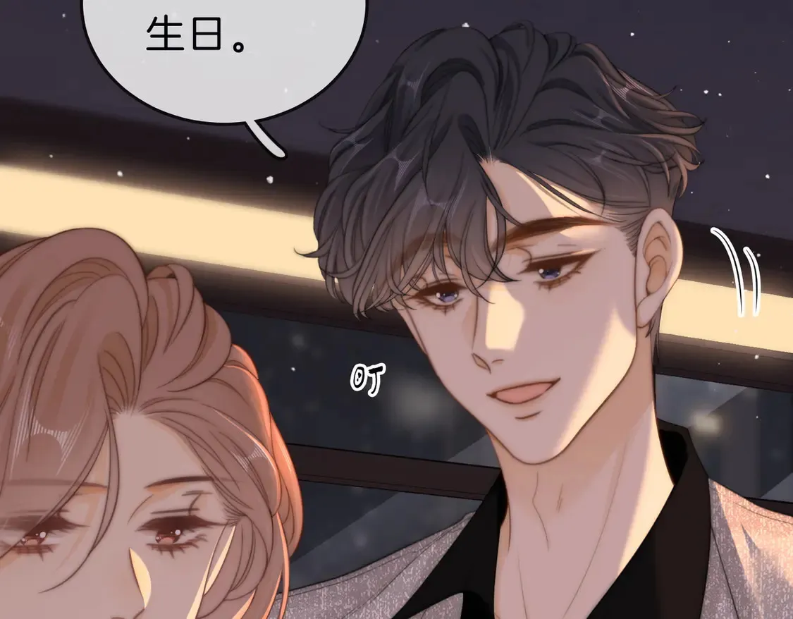 尤物是什么意思漫画,第三十四话  猜我喜不喜欢你1图