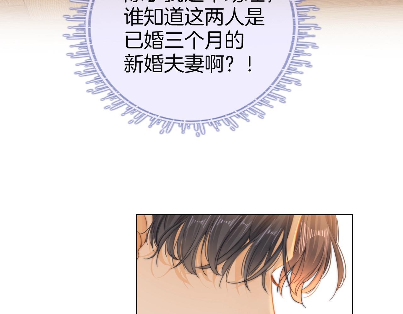 尤物漫画,第一话：危机公关1图