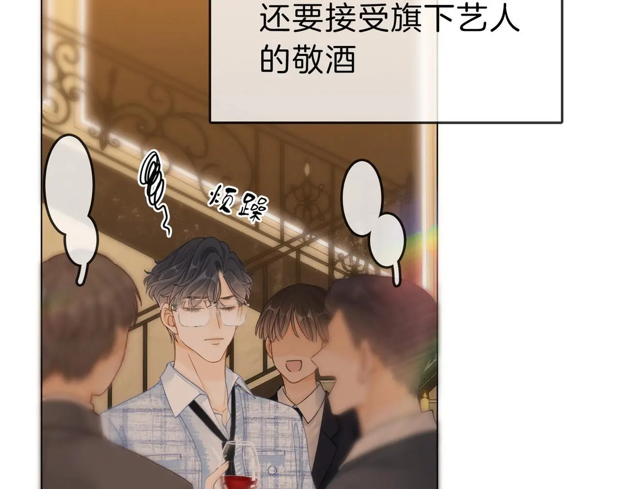 尤物是什么意思漫画,第二十一话：电话1图