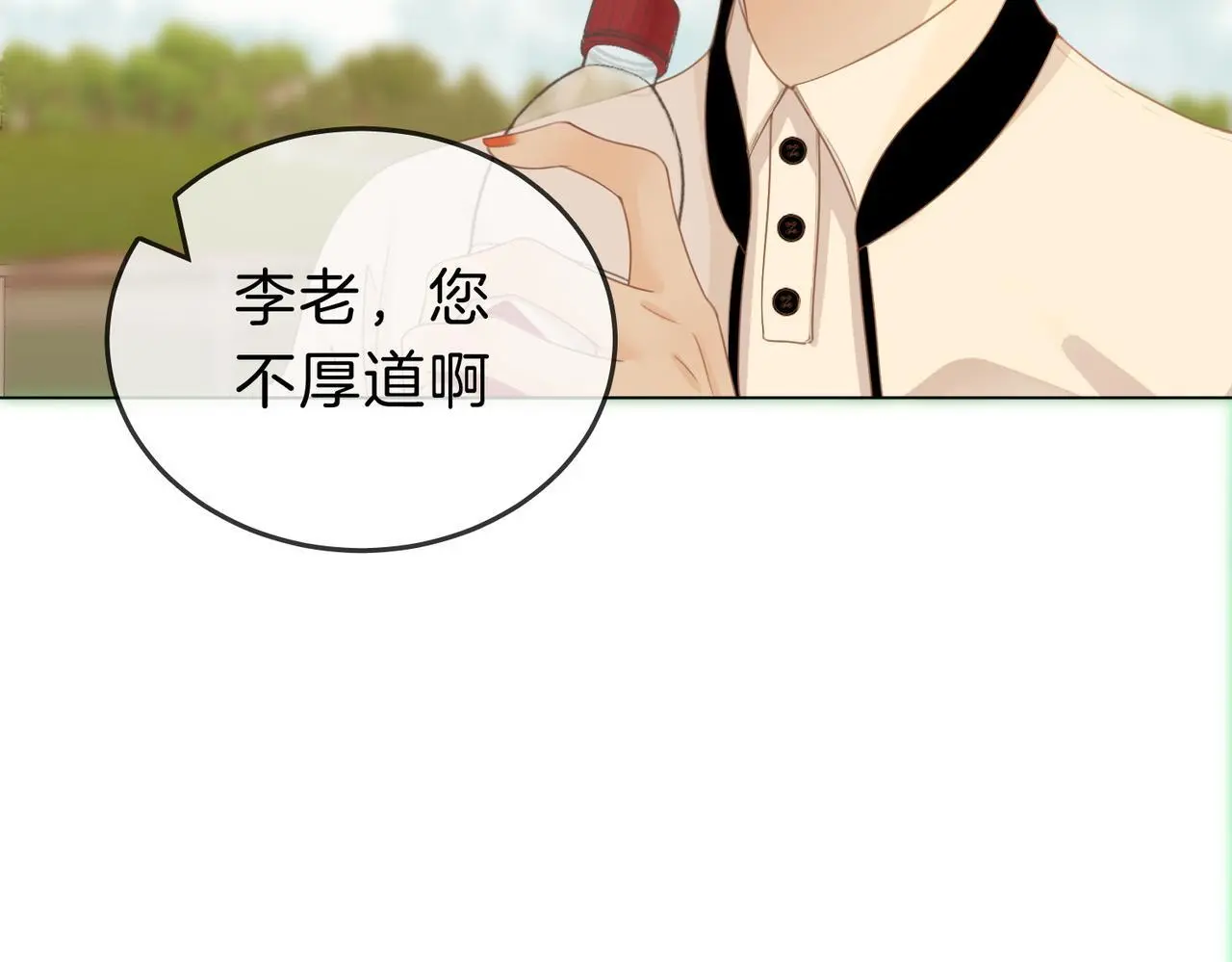 尤物是什么意思漫画,第十四话：你输了2图