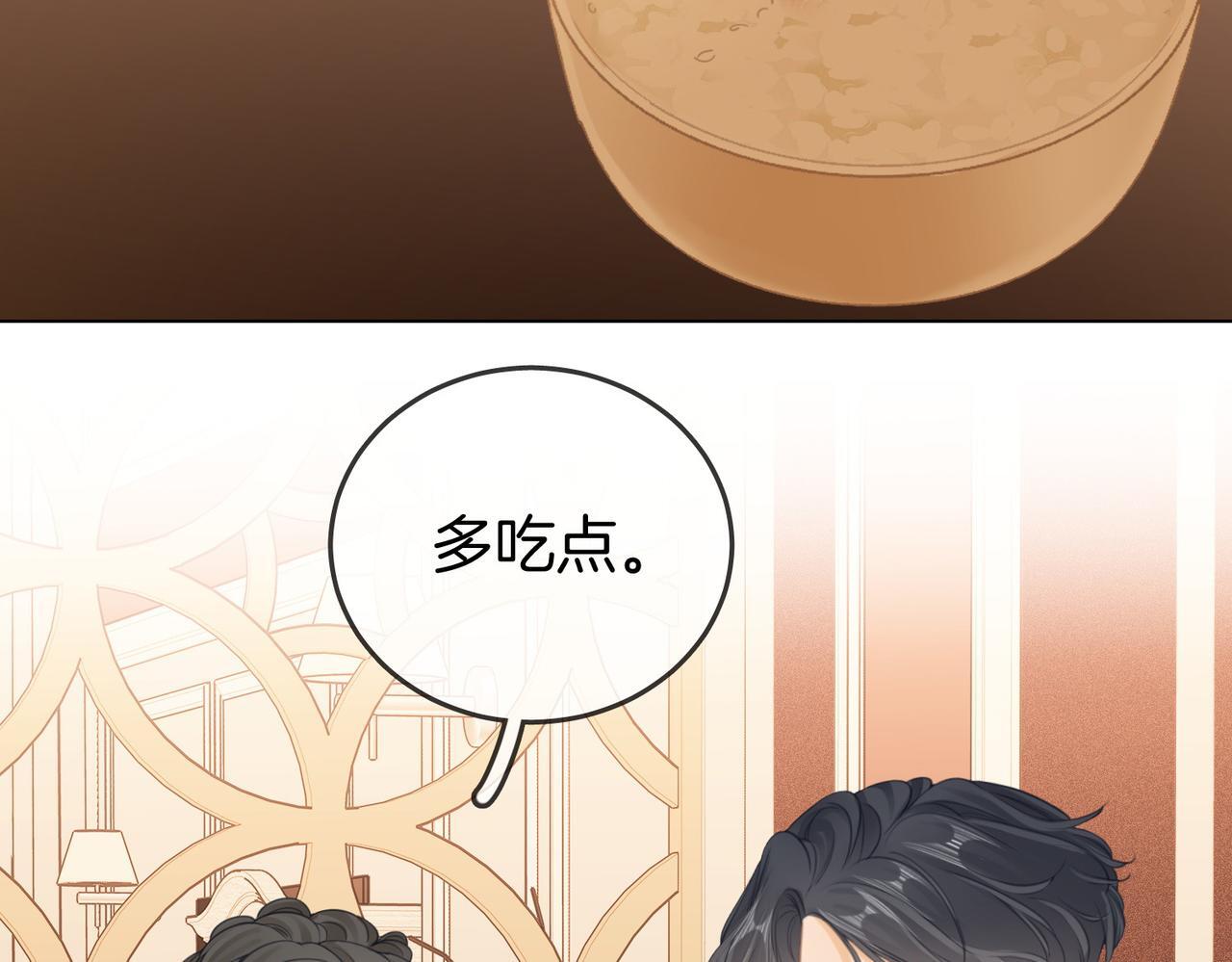 尤物漫画,第三话：注意点影响2图
