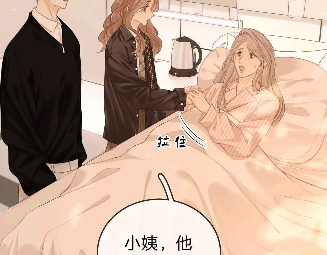 尤物漫画,第三十七话 我会讨回来的2图