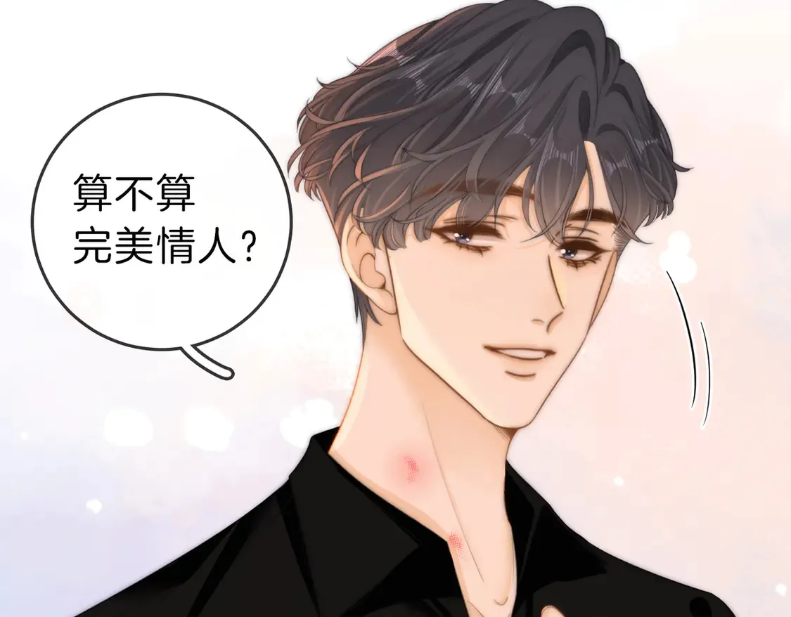 尤物是什么意思漫画,第三十二话：在聊什么？2图