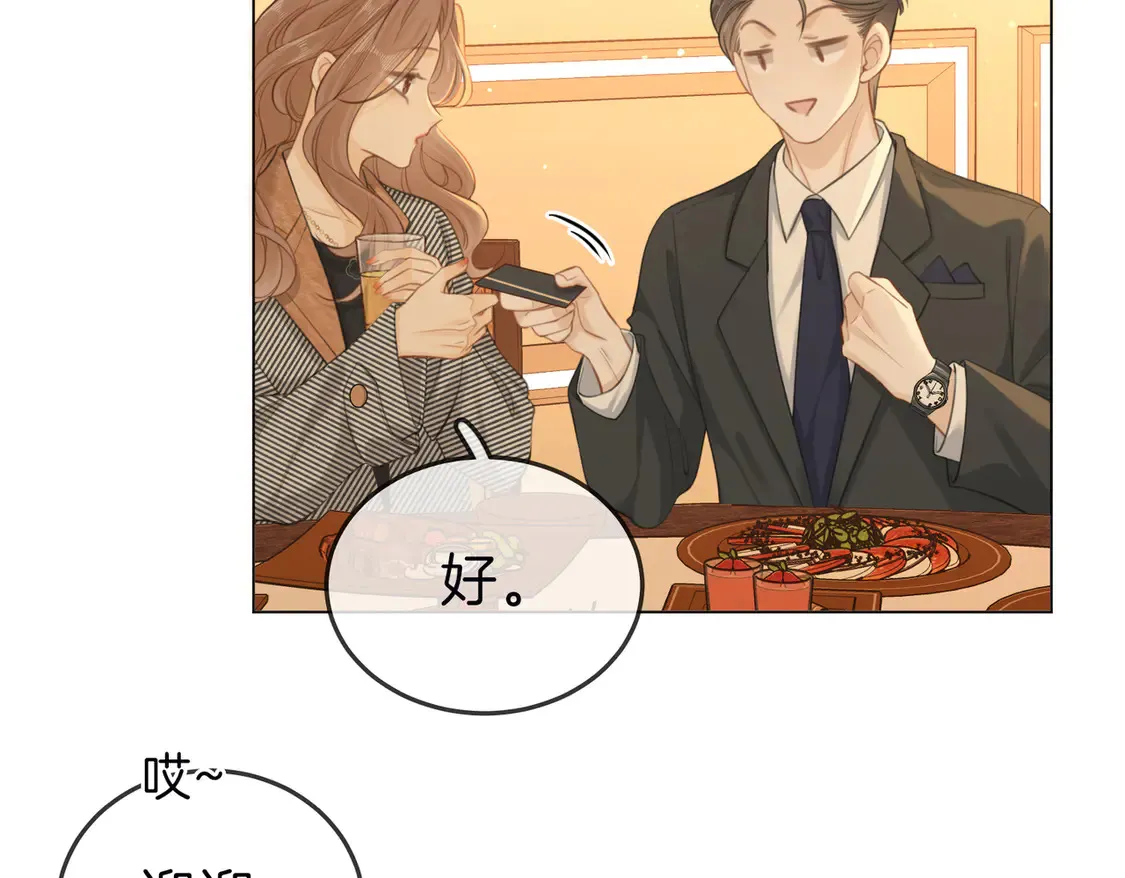 尤物是什么意思漫画,第三十三话：酒吧偶遇？2图