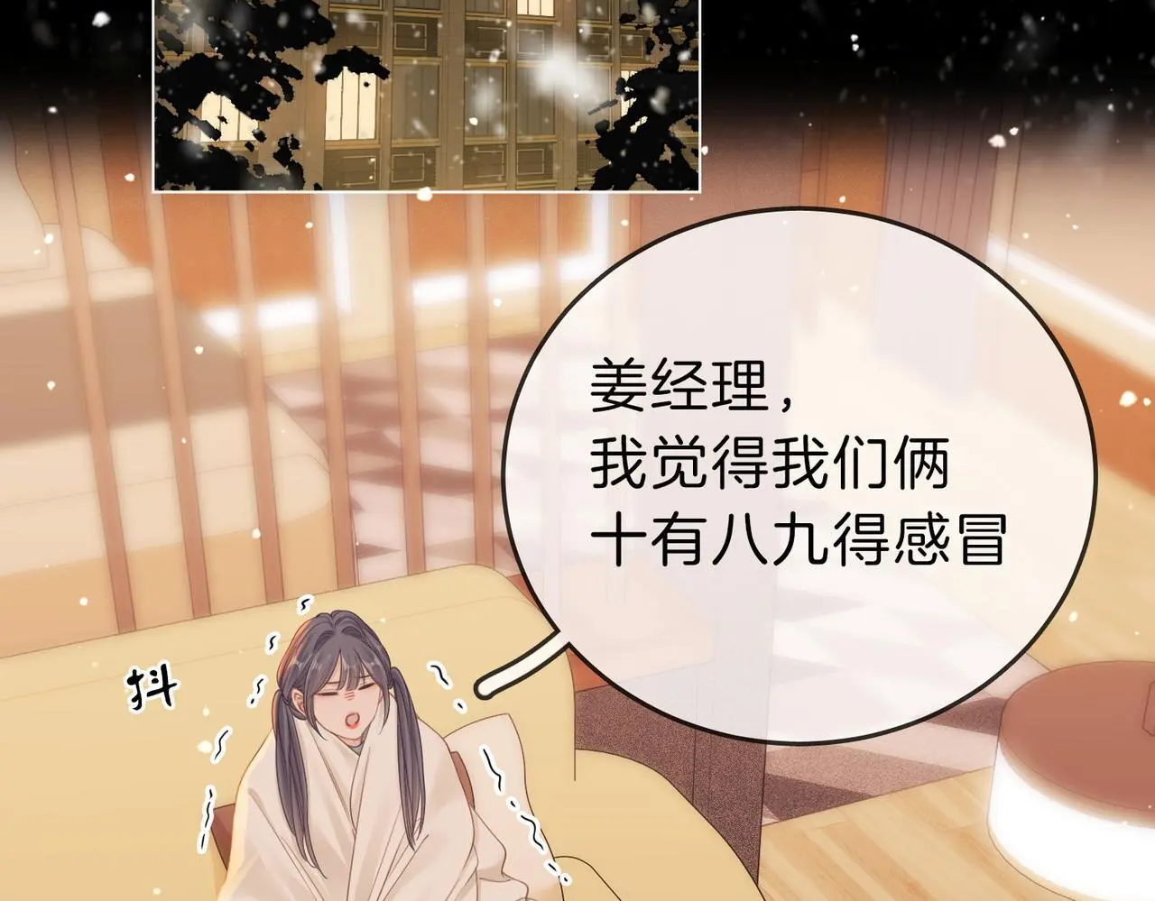 尤物漫画,第十六话：我们有证1图