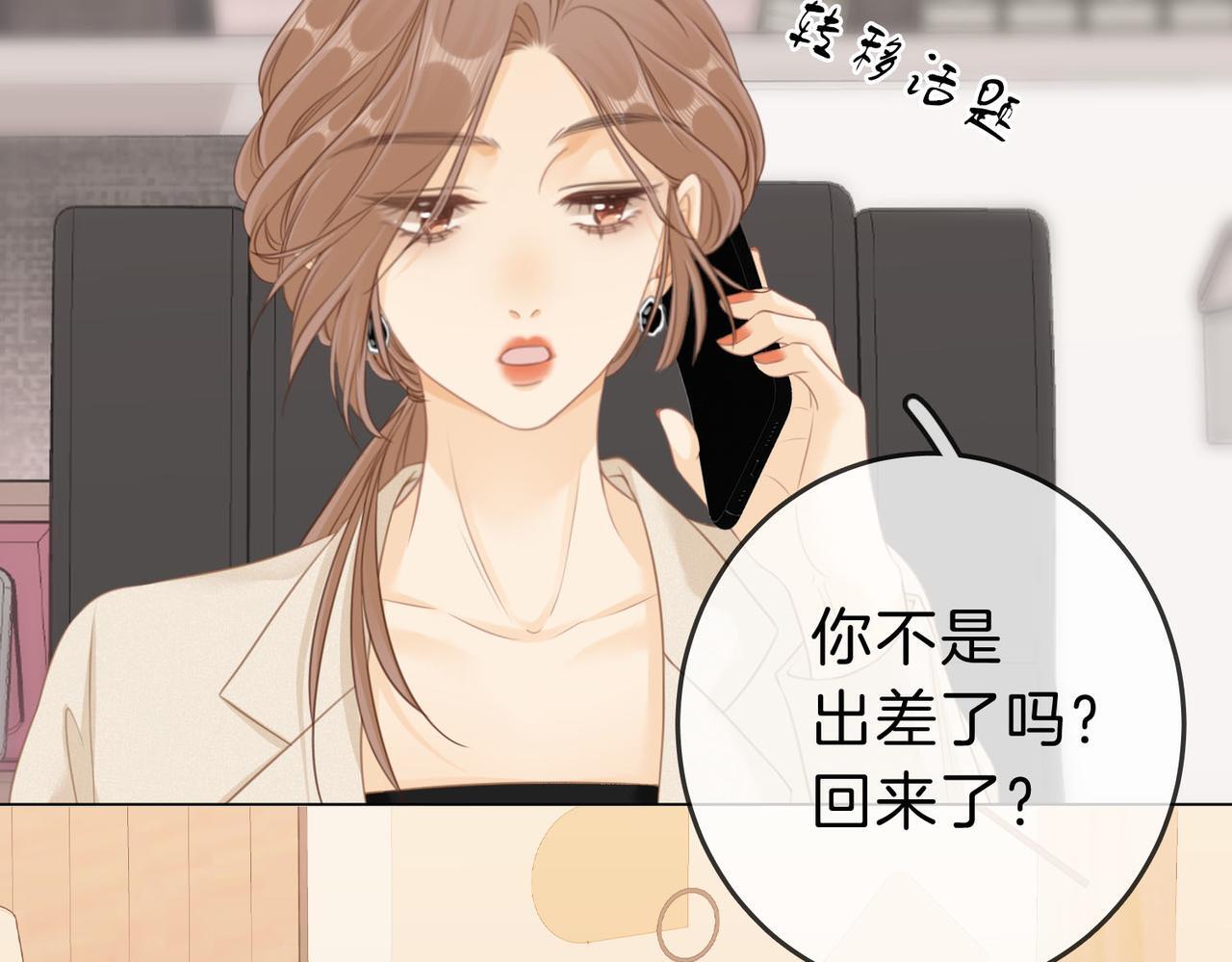 尤物漫画,第七话：你男人又出轨了？2图