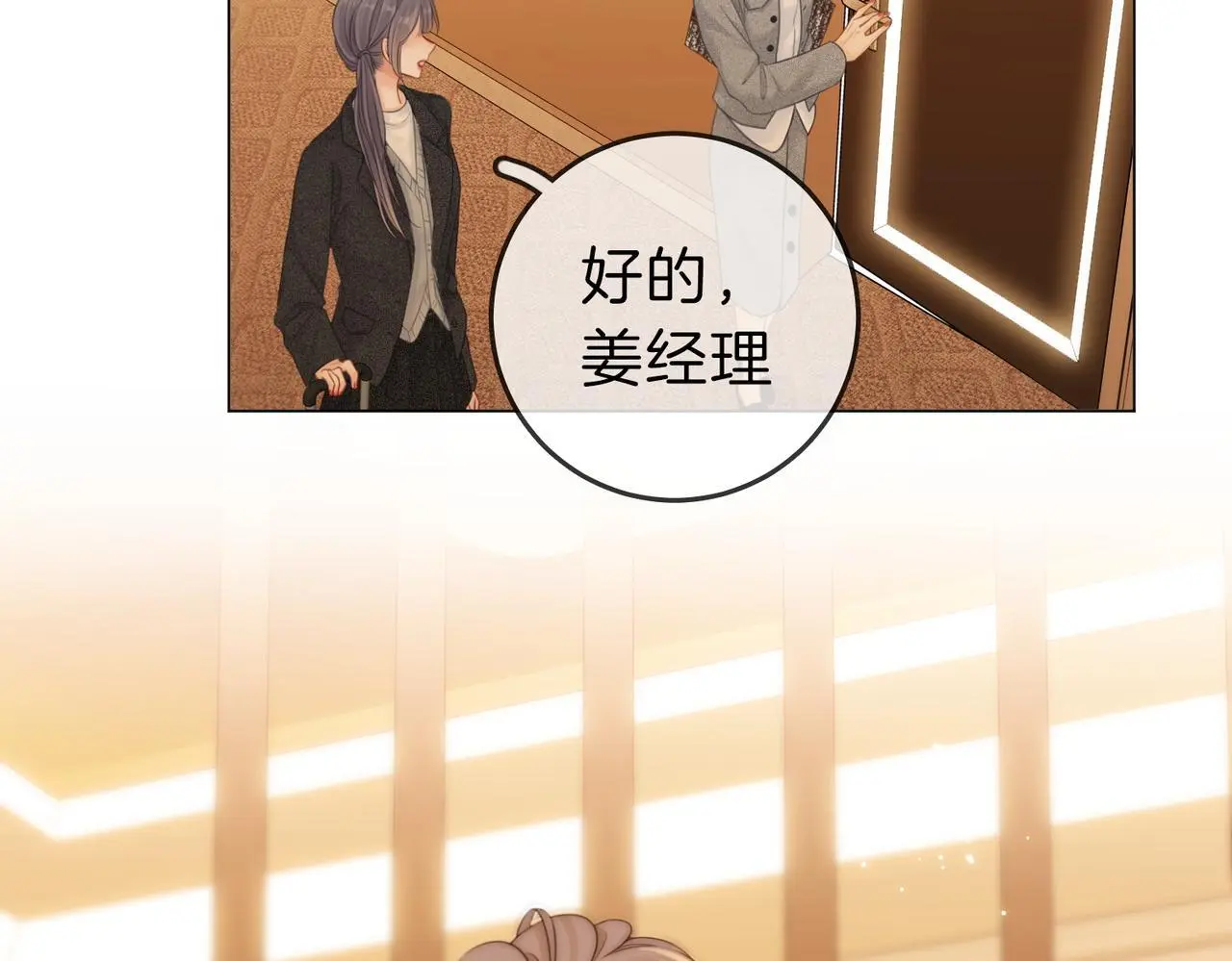尤物漫画,第十三话：喜欢她什么？1图