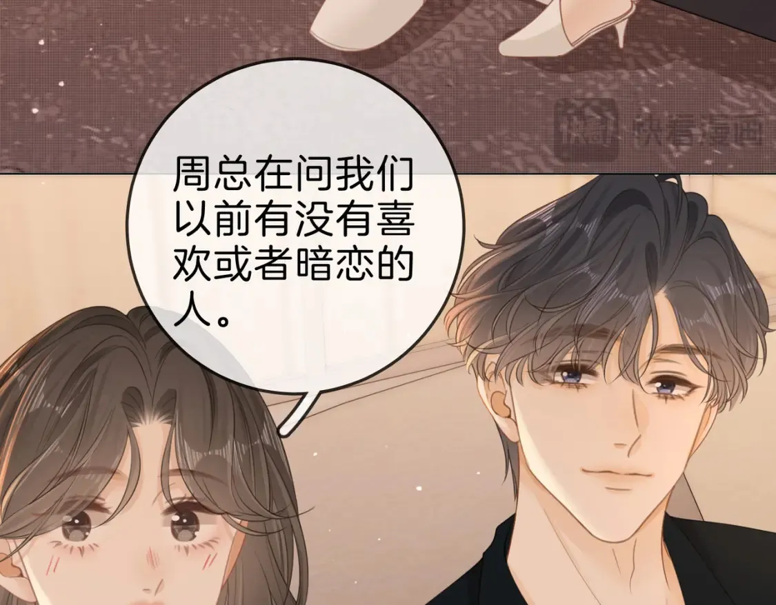 尤物漫画,第二十六话 综艺进行中1图