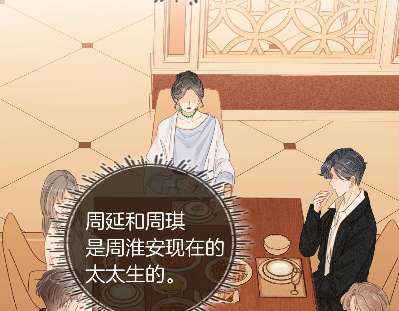 尤物漫画,第三话：注意点影响2图