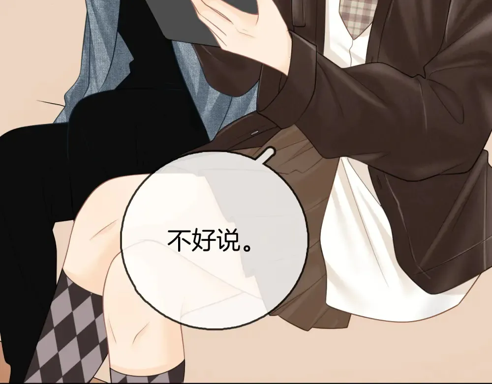 尤物是什么意思漫画,第四十三话 解约1图