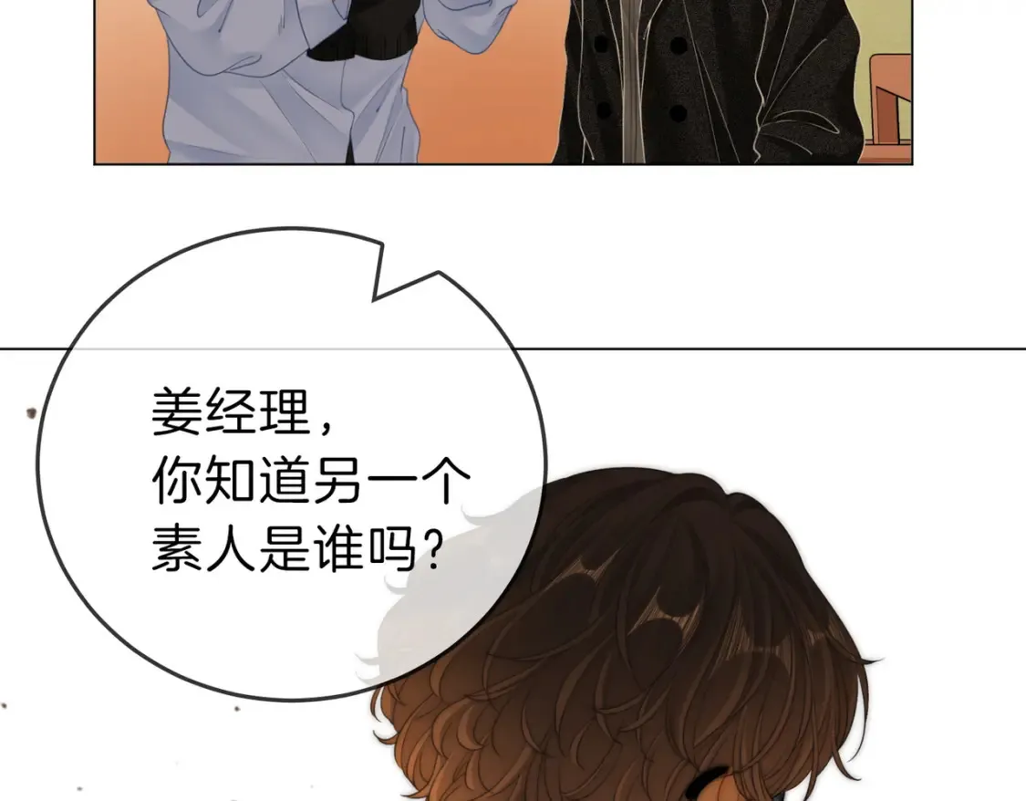尤物是什么意思漫画,第二十四话 综艺开始2图