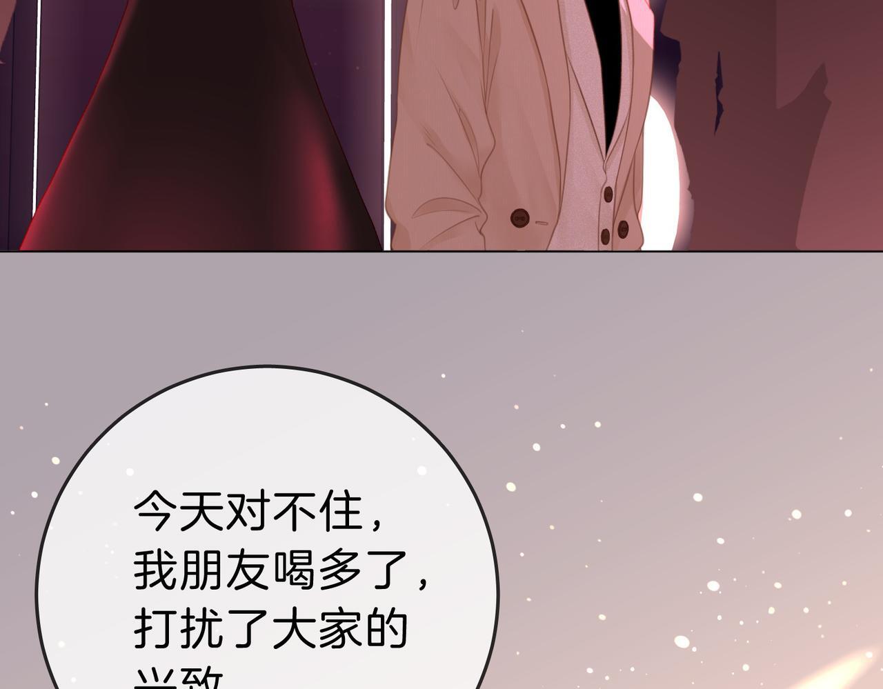 尤物漫画,第九话：老婆查岗1图