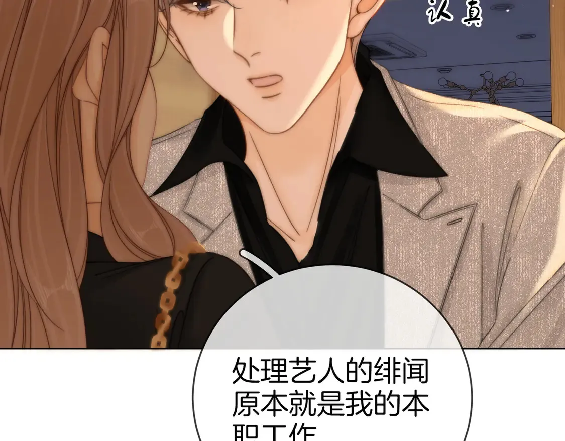 尤物是什么意思漫画,第三十话：噩梦惊醒2图
