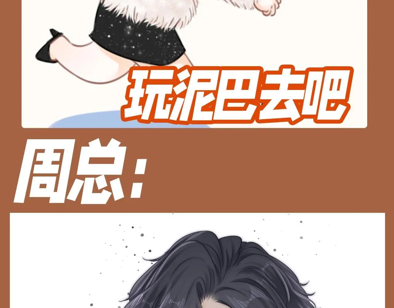 尤物漫画,第3期 特别企划：姜迎表情包画风2图