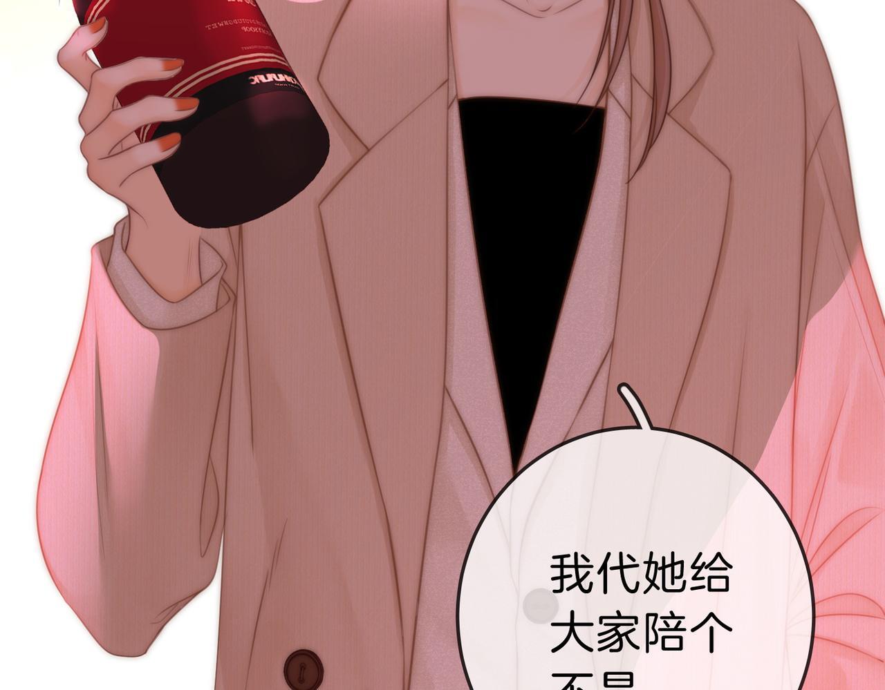 尤物漫画,第九话：老婆查岗1图