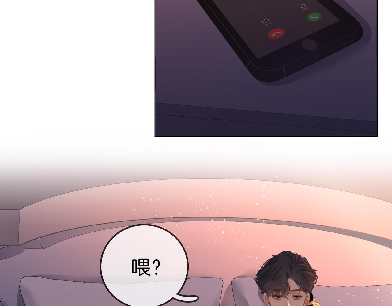 尤物漫画,第五话：帮我拿睡衣2图