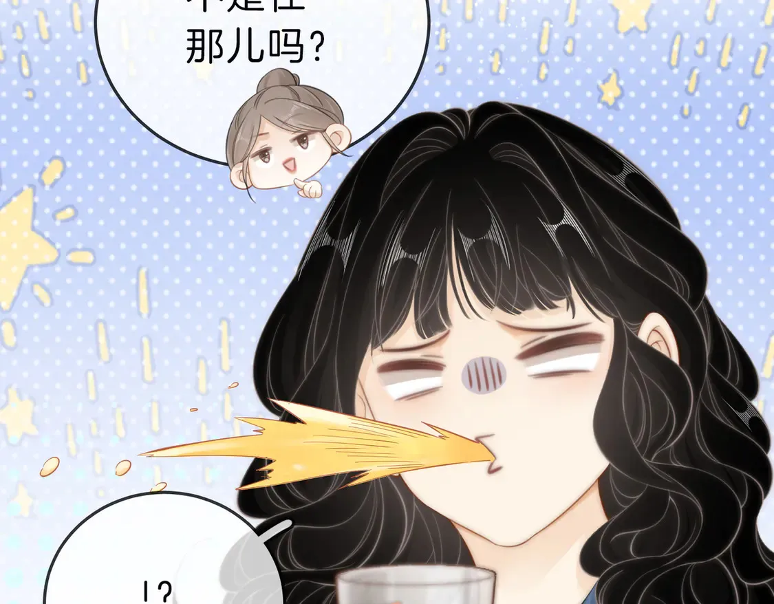 尤物是什么意思漫画,第三十三话：酒吧偶遇？2图