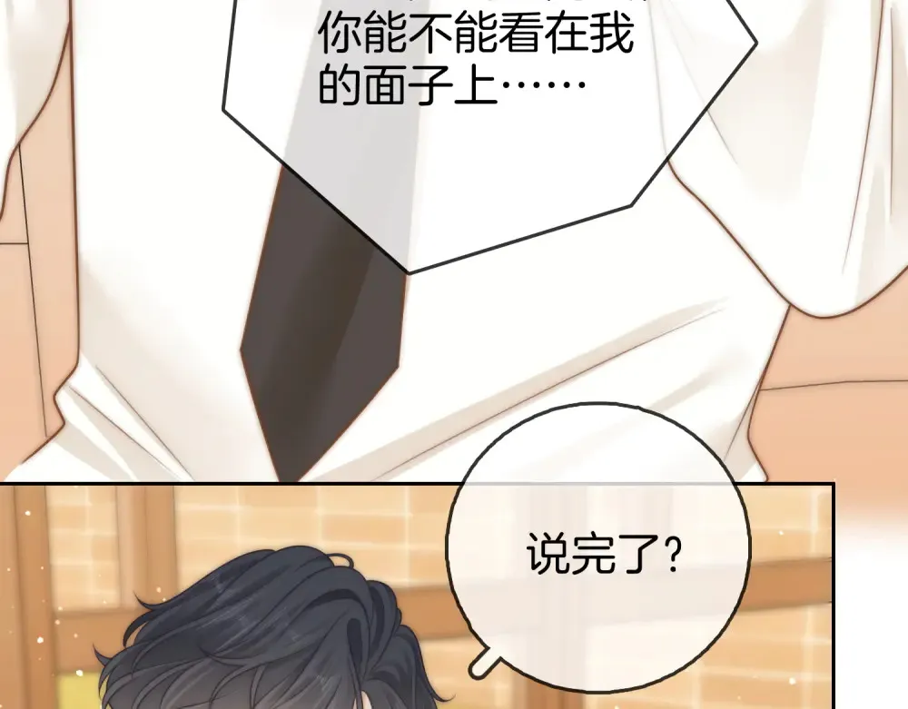 尤物是什么意思漫画,第四十三话 解约2图