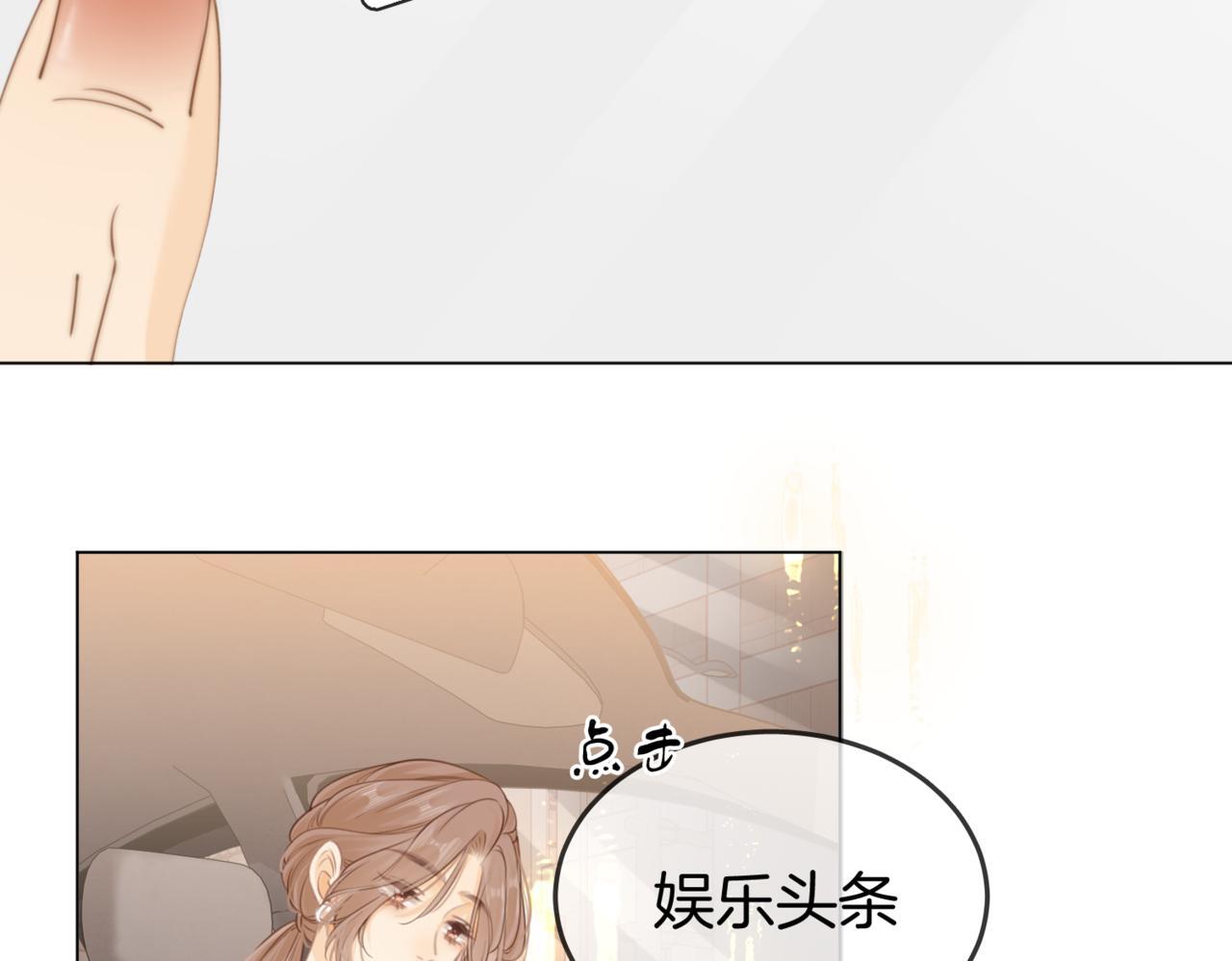 尤物漫画,第二话：回老宅1图