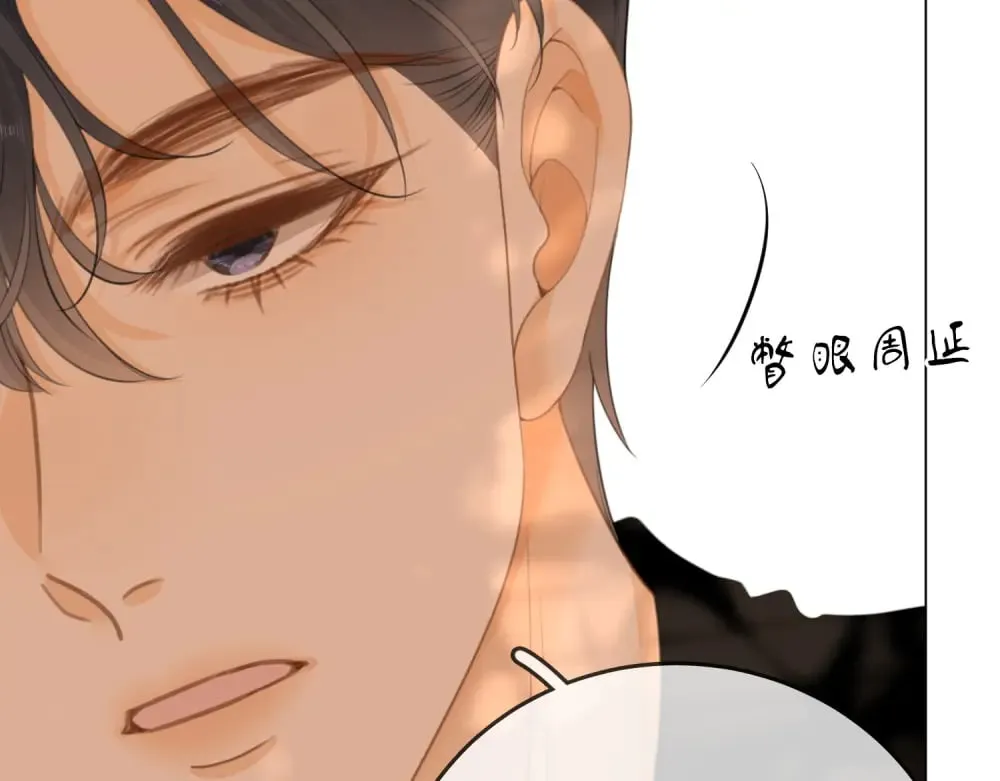 尤物是什么意思漫画,第四十八话 危险驾驶1图