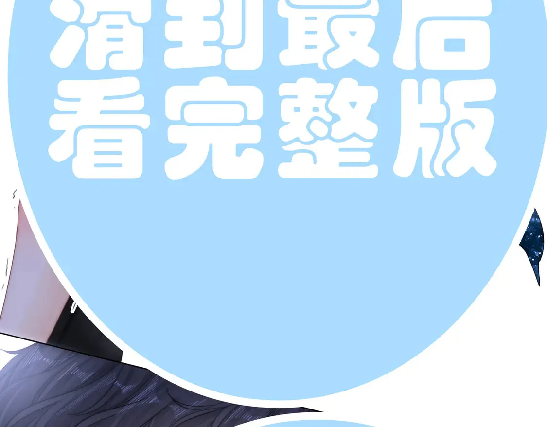 尤物是什么意思漫画,春节特典1：梦中情景1图