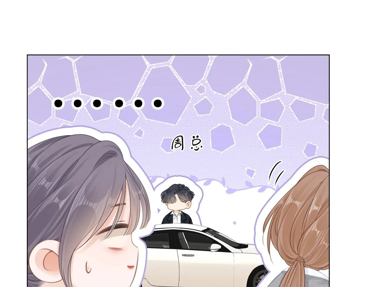 尤物漫画,第十三话：喜欢她什么？1图