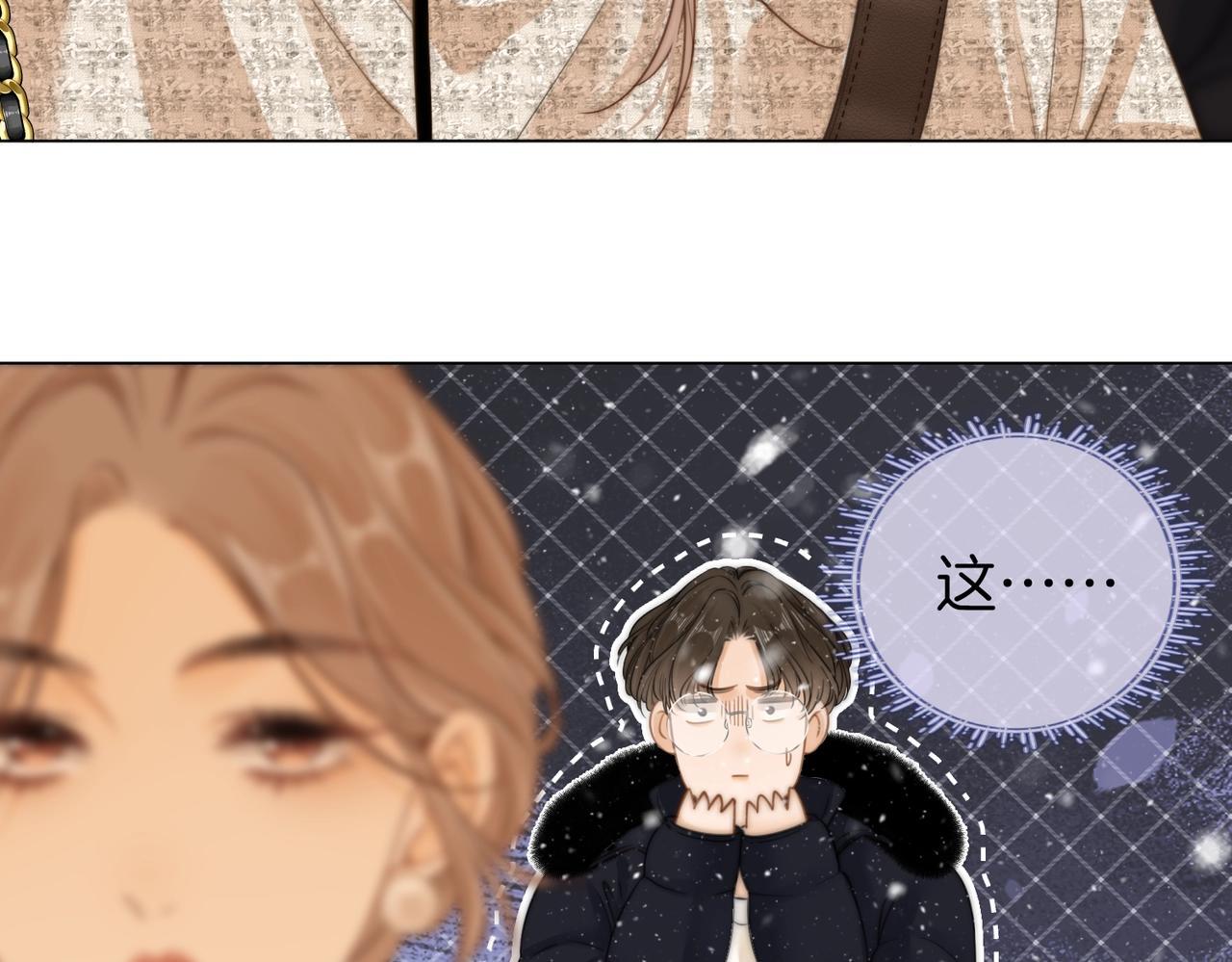 尤物漫画,第一话：危机公关1图