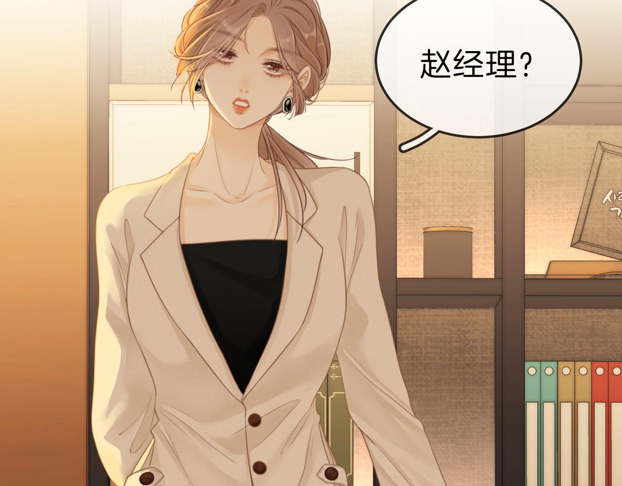 尤物漫画,第六话：换人1图