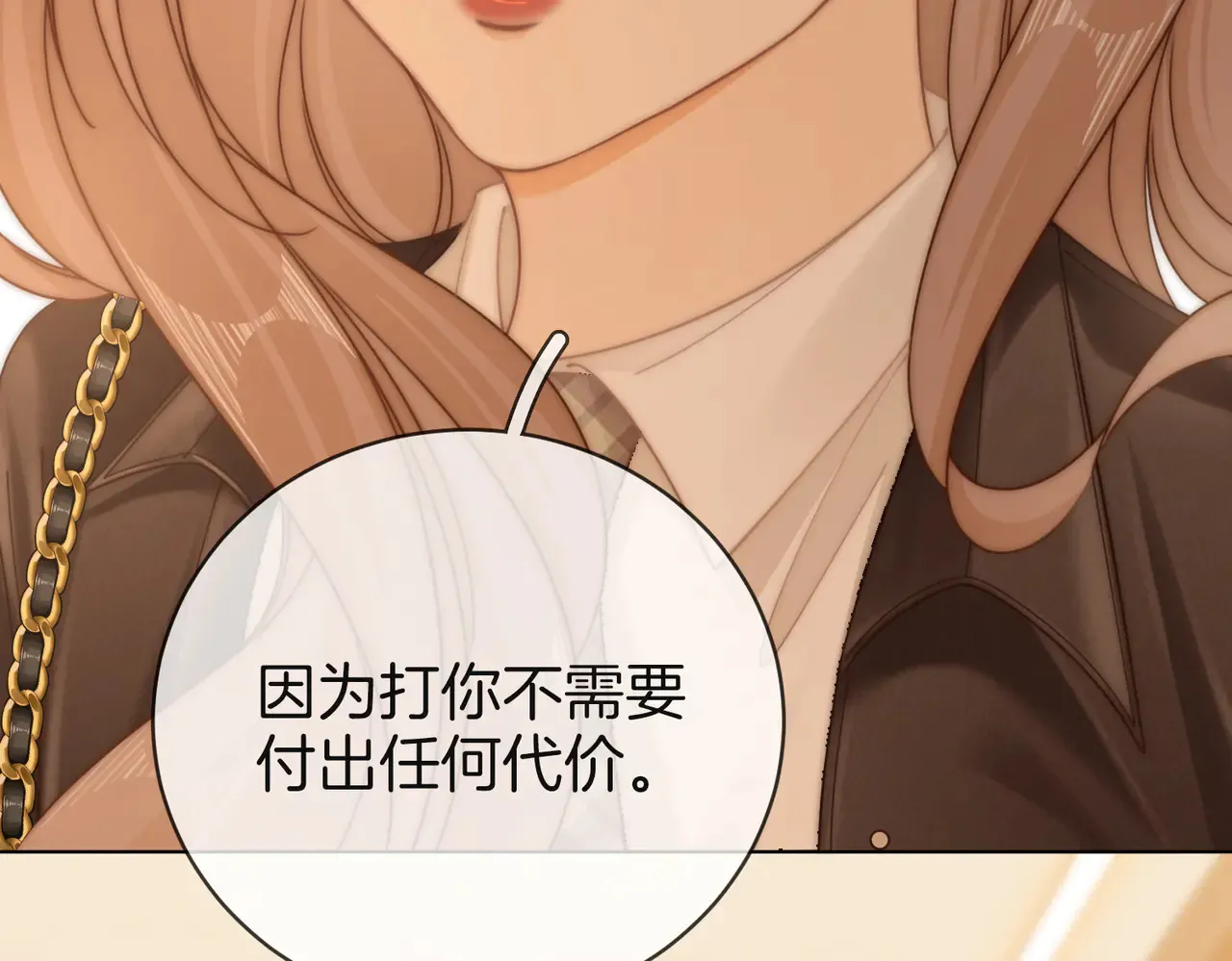 尤物是什么意思漫画,第四十一话 打回去1图