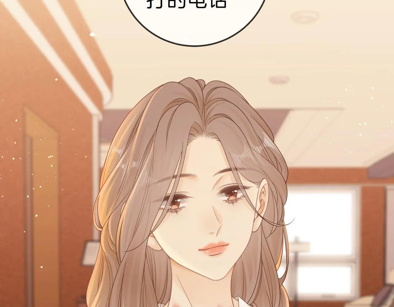 尤物漫画,第十八话：共进晚餐2图