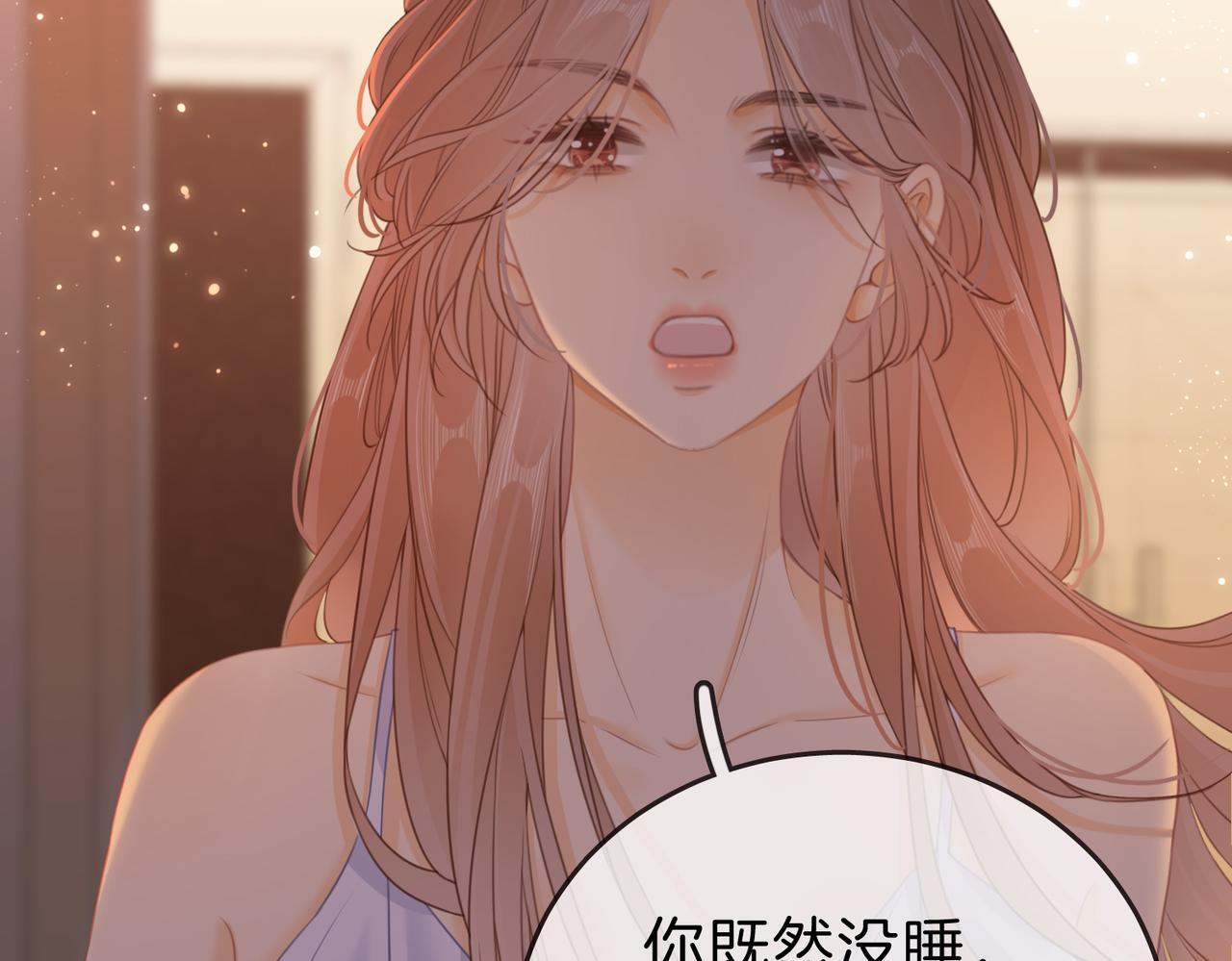 尤物漫画,第五话：帮我拿睡衣2图