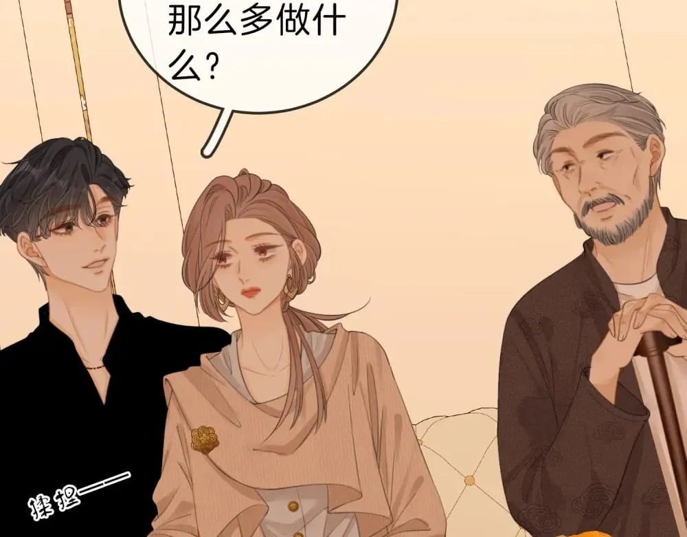 尤物是什么意思漫画,第四十八话 危险驾驶1图
